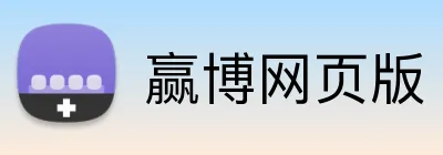 赢博网页版 logo